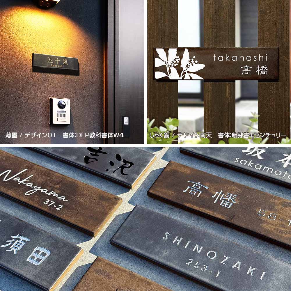 シックで落ち着いた和モダンなタイル表札(戸建) 久遠(KUON) W227×H60mm