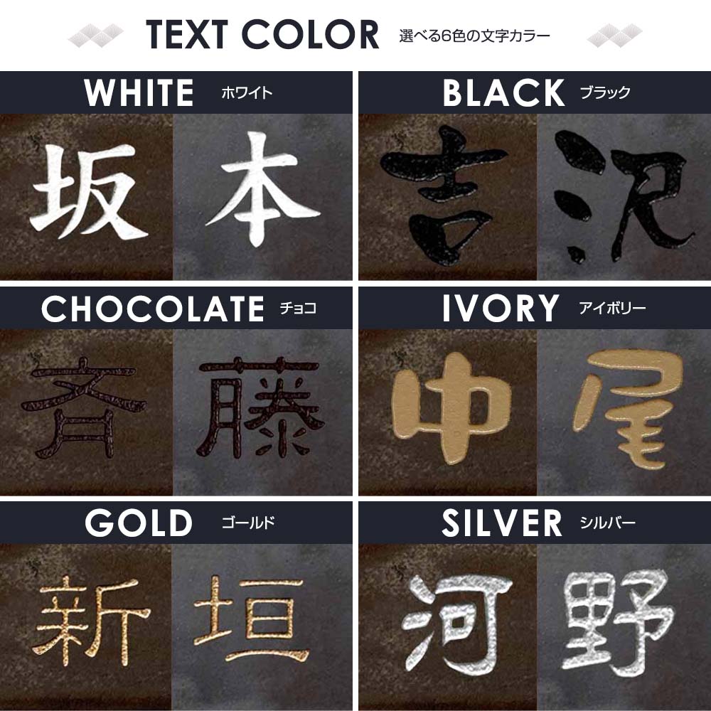 シックで落ち着いた和モダンなタイル表札(戸建) 久遠(KUON) W227×H60mm