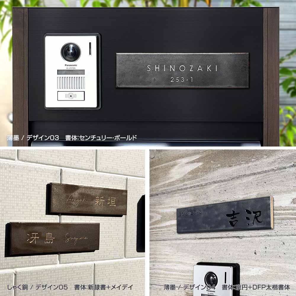 シックで落ち着いた和モダンなタイル表札(戸建) 久遠(KUON) W227×H60mm