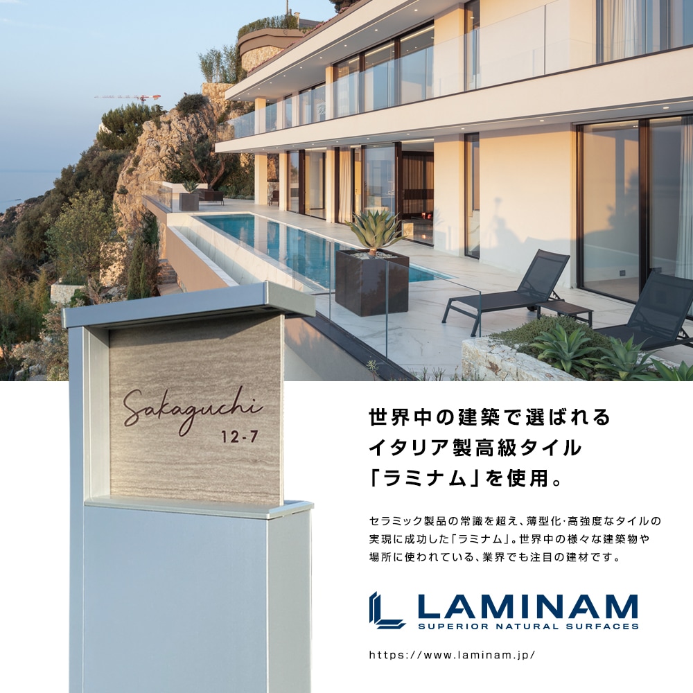 表札 タイル アクシィ1型 イタリア製高級タイル ラミナム エルツAK (ERZ-AK) 戸建 LIXIL 機能門柱 おしゃれ 正方形 13cm