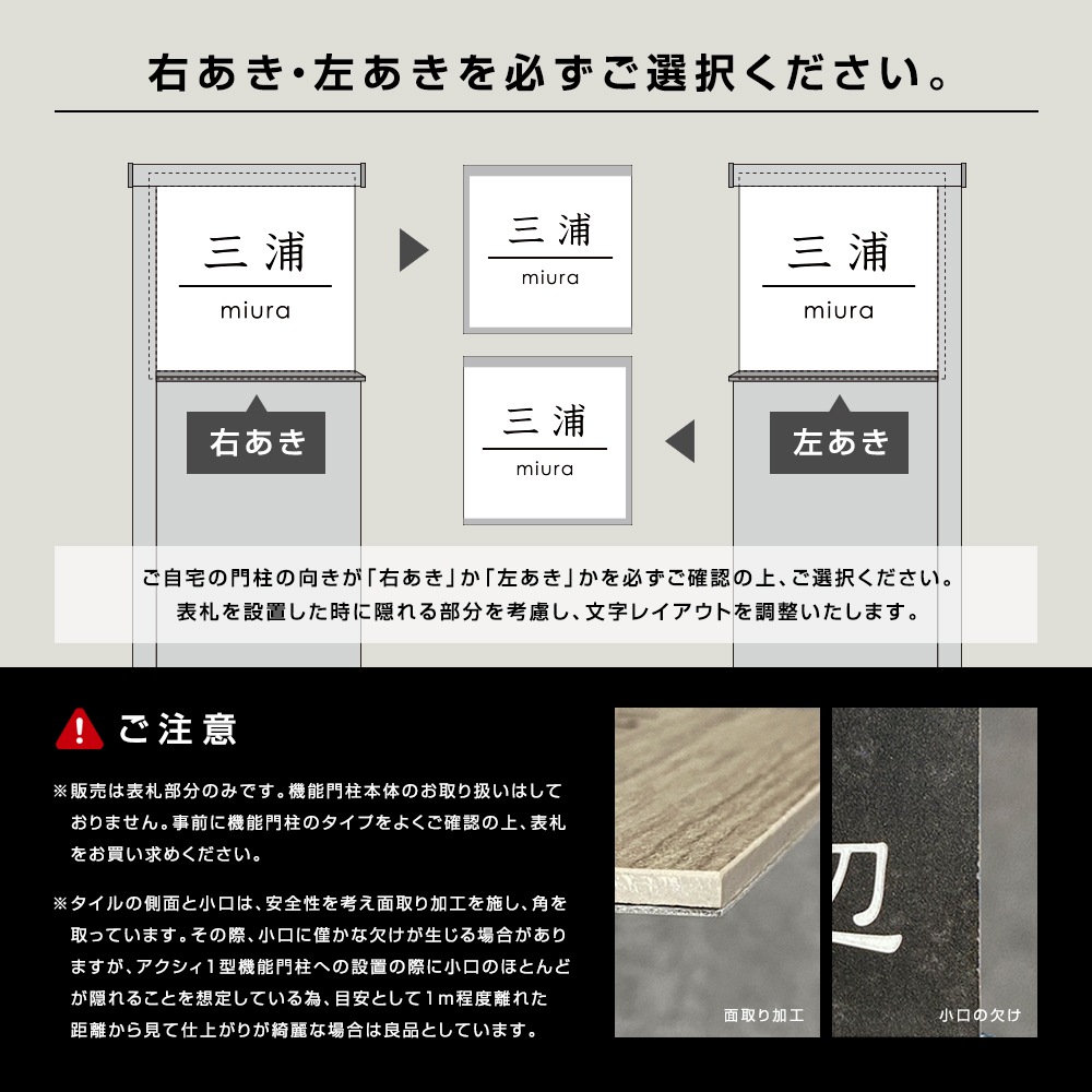 表札 タイル アクシィ1型 イタリア製高級タイル ラミナム エルツAK (ERZ-AK) 戸建 LIXIL 機能門柱 おしゃれ 正方形 13cm