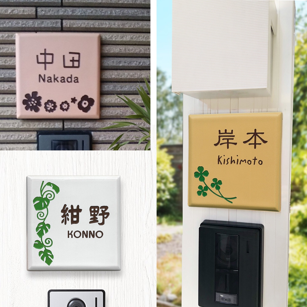 表札 タイル 優しい北欧テイストのカラー陶板 タイル表札  Melt（メルト）143×143mm to-05
