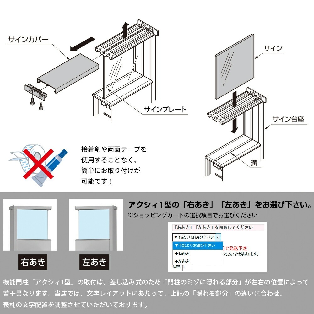 【表札 シミュレーション My name is!】 SM-ALN-AK（アクシィ1型）（シミュレーション番号取得のお客様ご注文ページ） アルミプレート アクシィ1型用