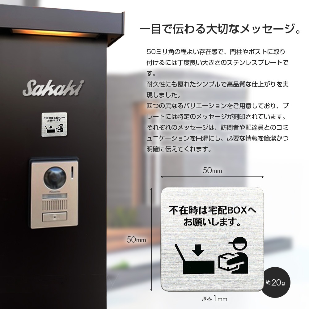 ステンレス メッセージプレート 50×50mm