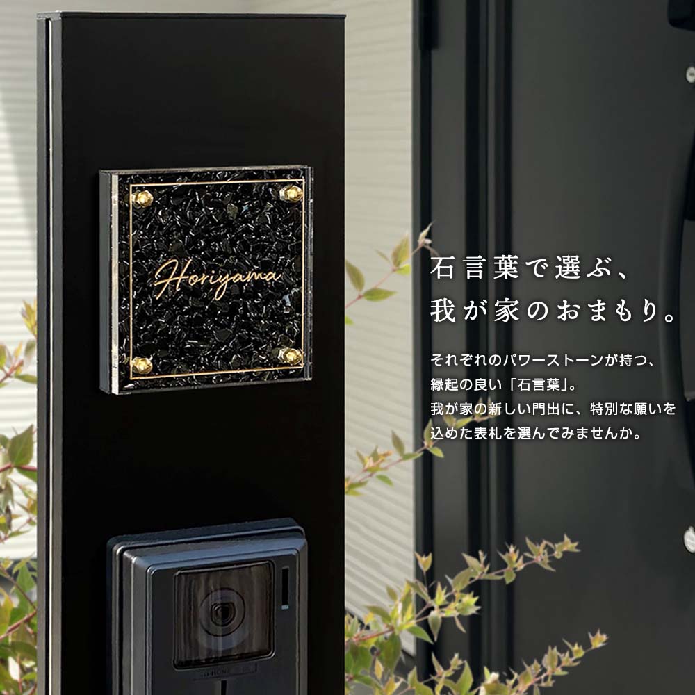 表札 天然石 クラティア (Cratia)  おしゃれ ストーン ステンレスフレーム 戸建 門柱
