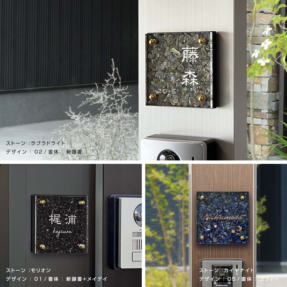 表札 天然石 クラティア (Cratia)  おしゃれ ストーン ステンレスフレーム 戸建 門柱