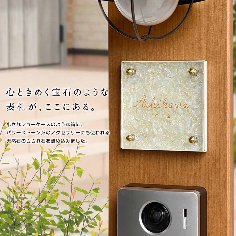 表札 天然石 クラティア (Cratia)  おしゃれ ストーン ステンレスフレーム 戸建 門柱
