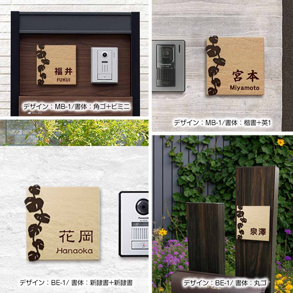 表札 タイル+アイアン飾り デザイン表札 Avenue（アベニュー）戸建 おしゃれ ホームサイン 表札辞典 to-05