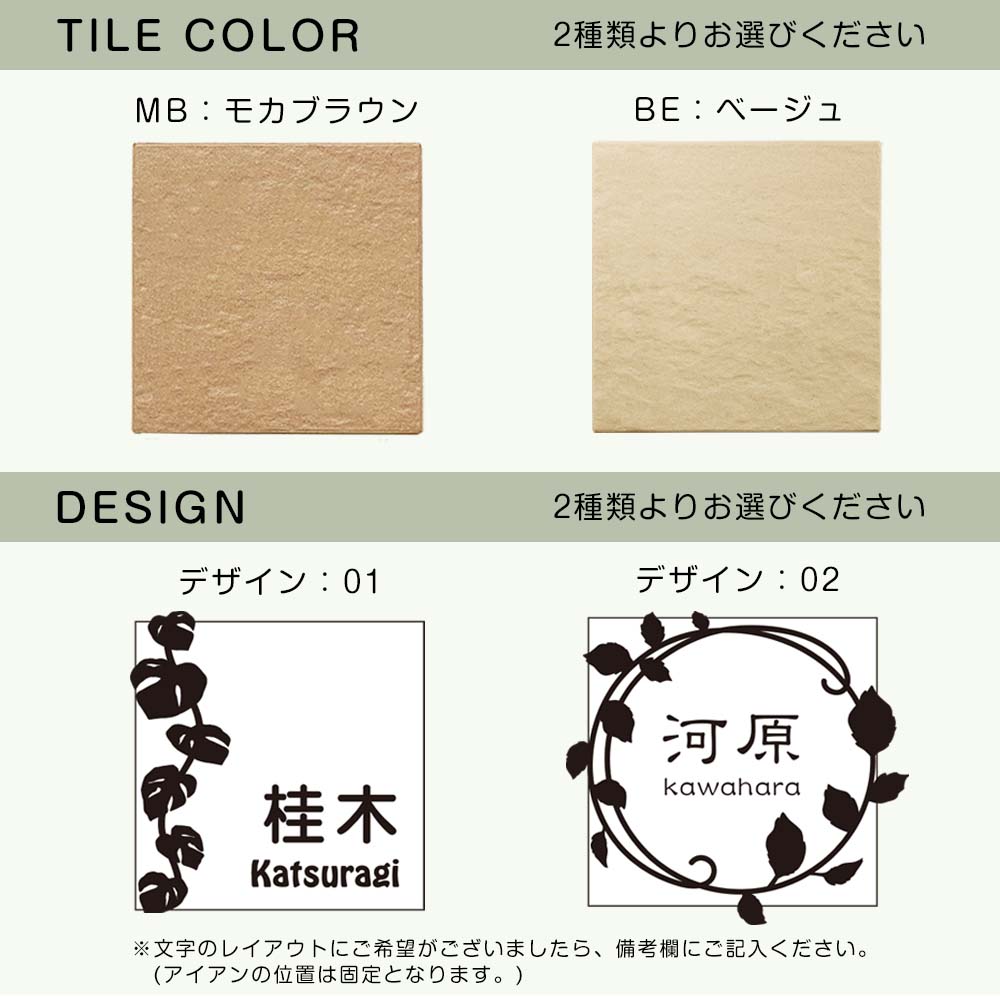 表札 タイル+アイアン飾り デザイン表札 Avenue（アベニュー）戸建 おしゃれ ホームサイン 表札辞典 to-05