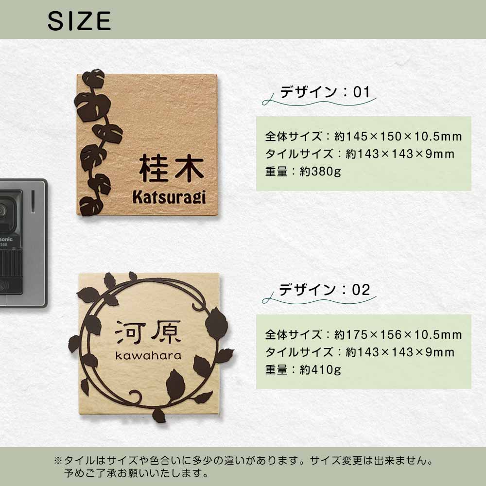 表札 タイル+アイアン飾り デザイン表札 Avenue（アベニュー）戸建 おしゃれ ホームサイン 表札辞典 to-05