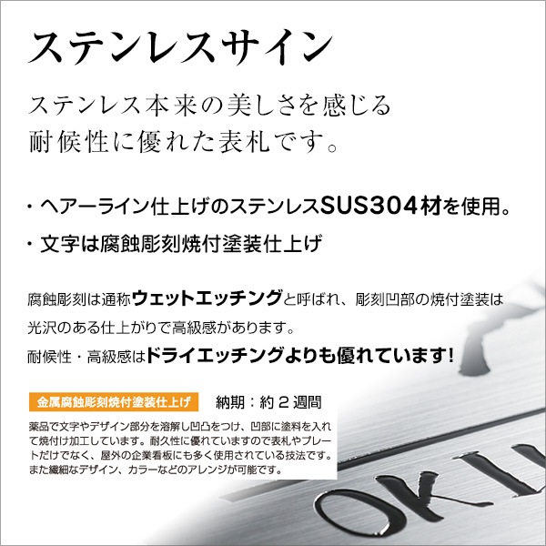 表札 アクシィ1型【LIXILアクシィ1型】機能門柱 ステンレス 表札 SB-AK（アクシィ1型）-3 リクシルおしゃれ  凸 文字 漢字 英字 戸建 新築祝い 四角 二世帯