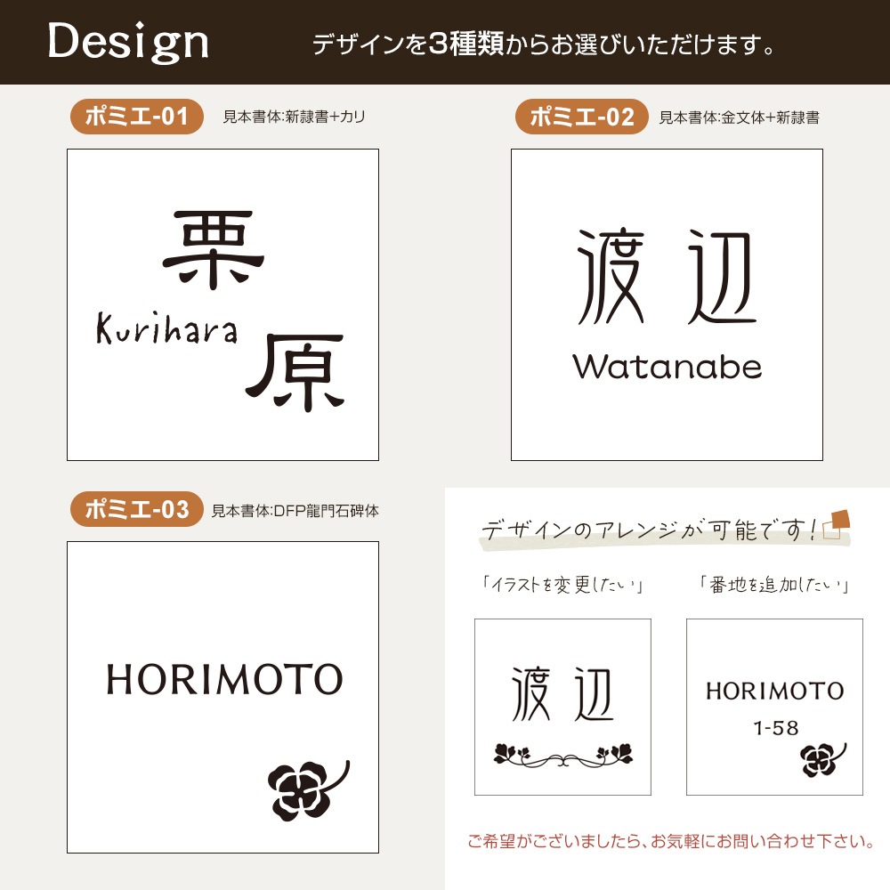 表札 人工大理石 木目調  「ポミエ」 約130×130mm 戸建 おしゃれ 漢字 ローマ字 番地 ホームサイン 表札辞典