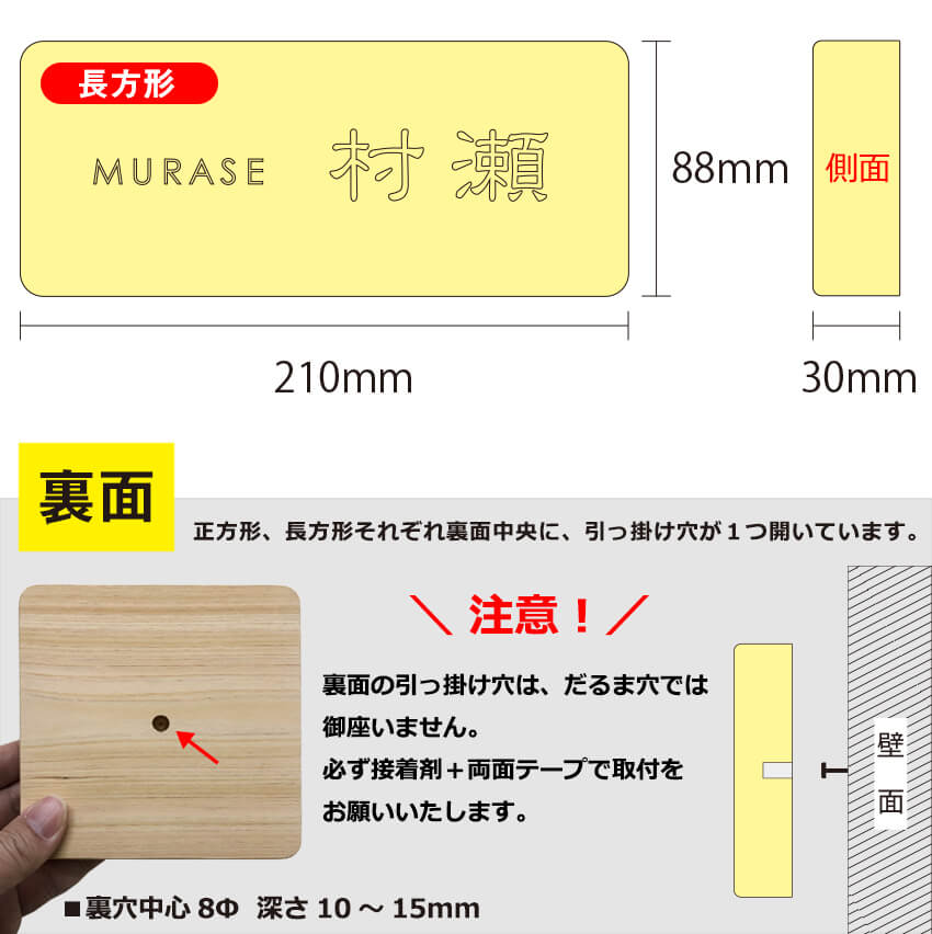 表札 檜 桧 おしゃれな木製表札 130mm 210mm 戸建 玄関用 十津川村産 無垢材 naraco（ナラコ）