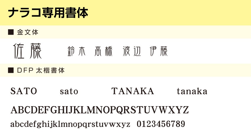 表札 檜 桧 おしゃれな木製表札 130mm 210mm 戸建 玄関用 十津川村産 無垢材 naraco（ナラコ）