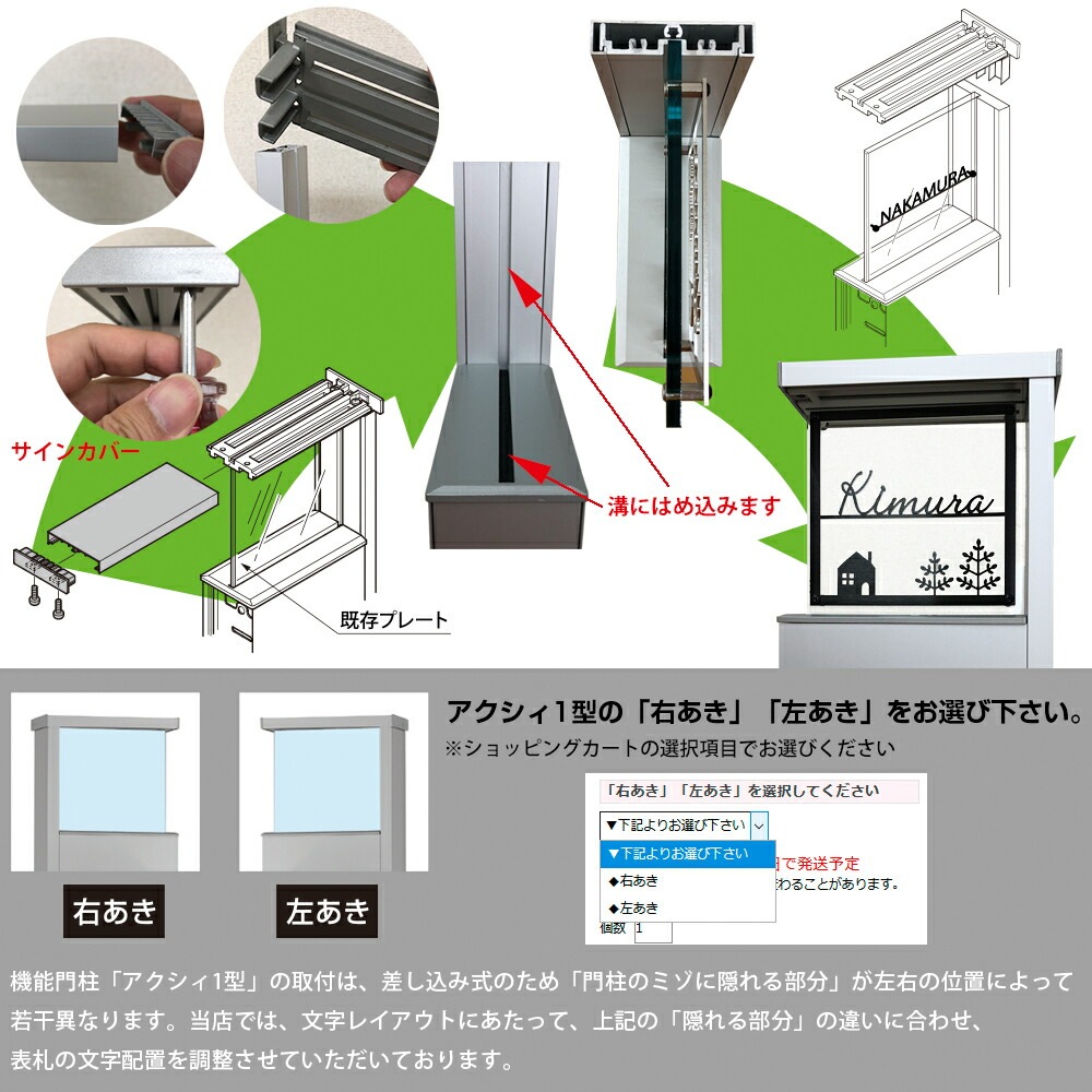 表札 アクシィ1型【LIXILアクシィ1型】130角 機能門柱 ステンレス 表札（プラティコ）リクシル おしゃれ 文字 漢字 英字 戸建 新築祝い 四角