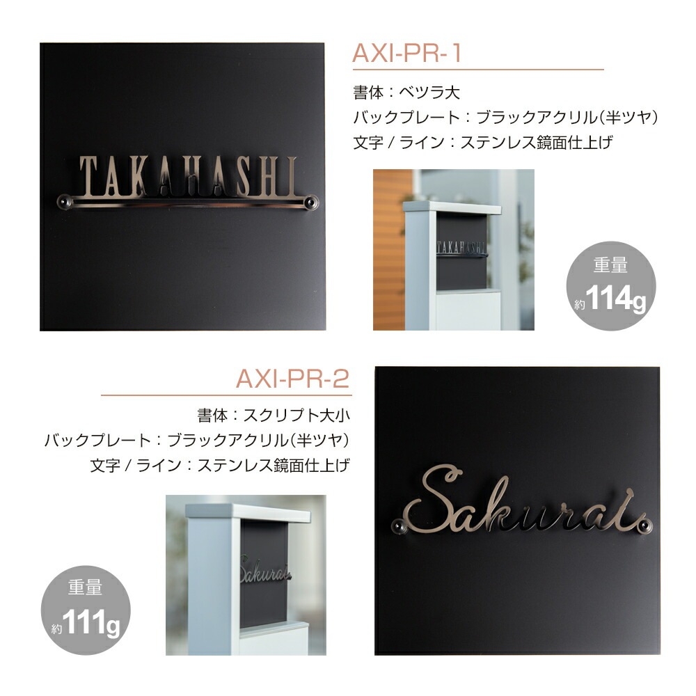 表札 アクシィ1型【LIXILアクシィ1型】130角 機能門柱 ステンレス 表札（プラティコ）リクシル おしゃれ 文字 漢字 英字 戸建 新築祝い 四角