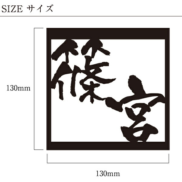 表札 アクシィ1型【LIXILアクシィ1型】130角 機能門柱 ステンレス 表札ステン文字-AK（アクシィ1型）-1 リクシル おしゃれ 文字 漢字