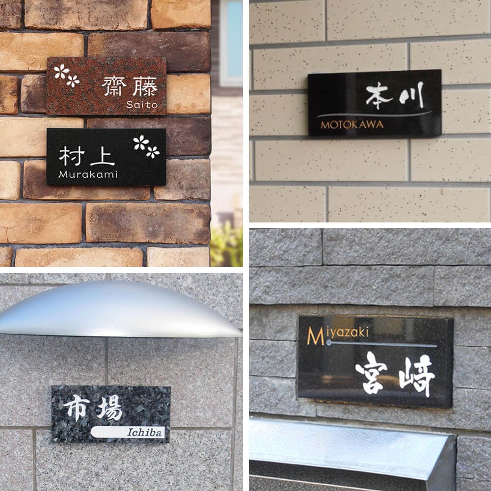 表札 石 190×90mm 黒ミカゲ石 Cello（チェロ） 厚さ13mm 石材 天然石 黒御影石 赤御影石 ブルーパール 長方形
