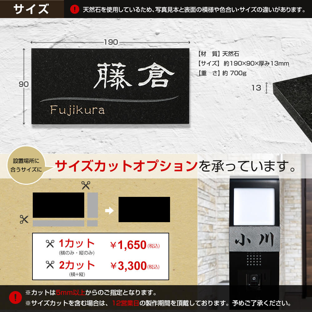 表札 石 190×90mm 黒ミカゲ石 Cello（チェロ） 厚さ13mm 石材 天然石 黒御影石 赤御影石 ブルーパール 長方形