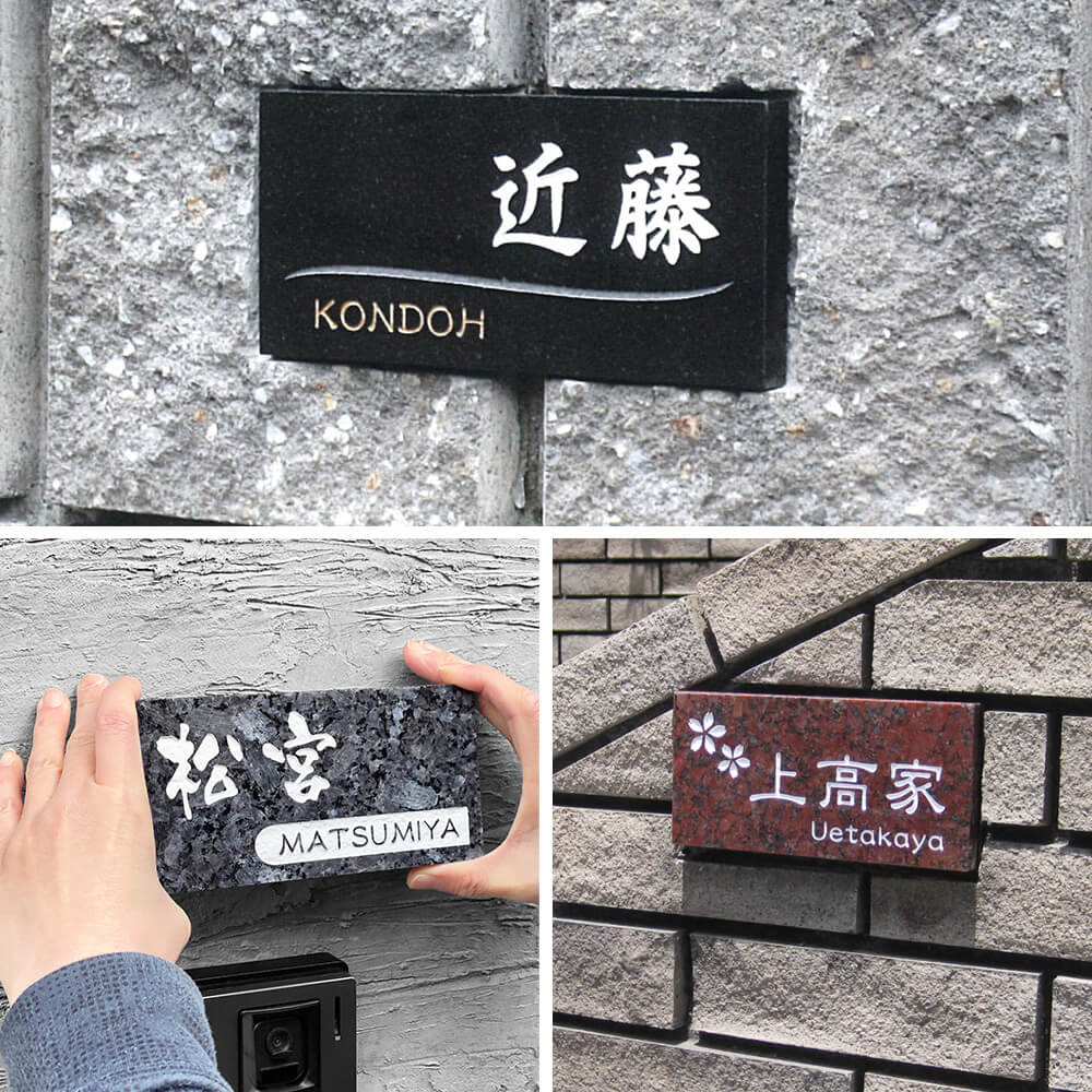 表札 石 190×90mm 黒ミカゲ石 Cello（チェロ） 厚さ13mm 石材 天然石 黒御影石 赤御影石 ブルーパール 長方形