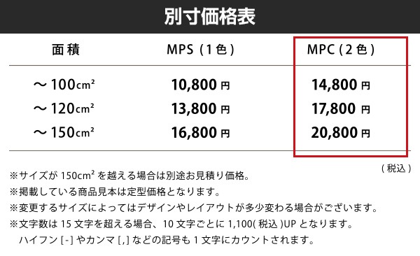 表札 ステンレス 2色加工のマンションプレート表札【MPC-1-102】145×58mm サイズオーダー可 マグネット対応可 to-04