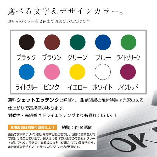 表札 ステンレス 2色加工のマンションプレート表札【MPC-1-115】120×70mm サイズオーダー可 マグネット対応可 to-04