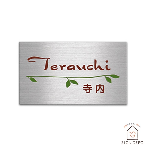 表札 ステンレス 2色加工のマンションプレート表札【MPC-1-115】120×70mm サイズオーダー可 マグネット対応可 to-04