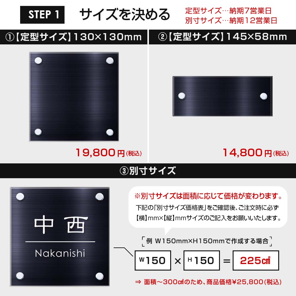 表札 おしゃれ 戸建 サイズ変更可能なブラックステンレス＋アクリル立体表札 ジェットライト