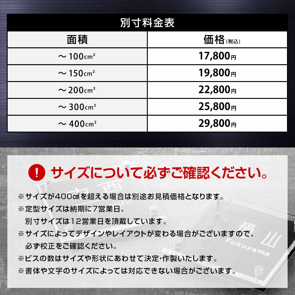 表札 おしゃれ 戸建 サイズ変更可能なブラックステンレス＋アクリル立体表札 ジェットライト
