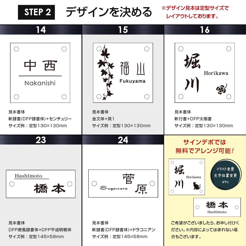 表札 おしゃれ 戸建 サイズ変更可能なブラックステンレス＋アクリル立体表札 ジェットライト