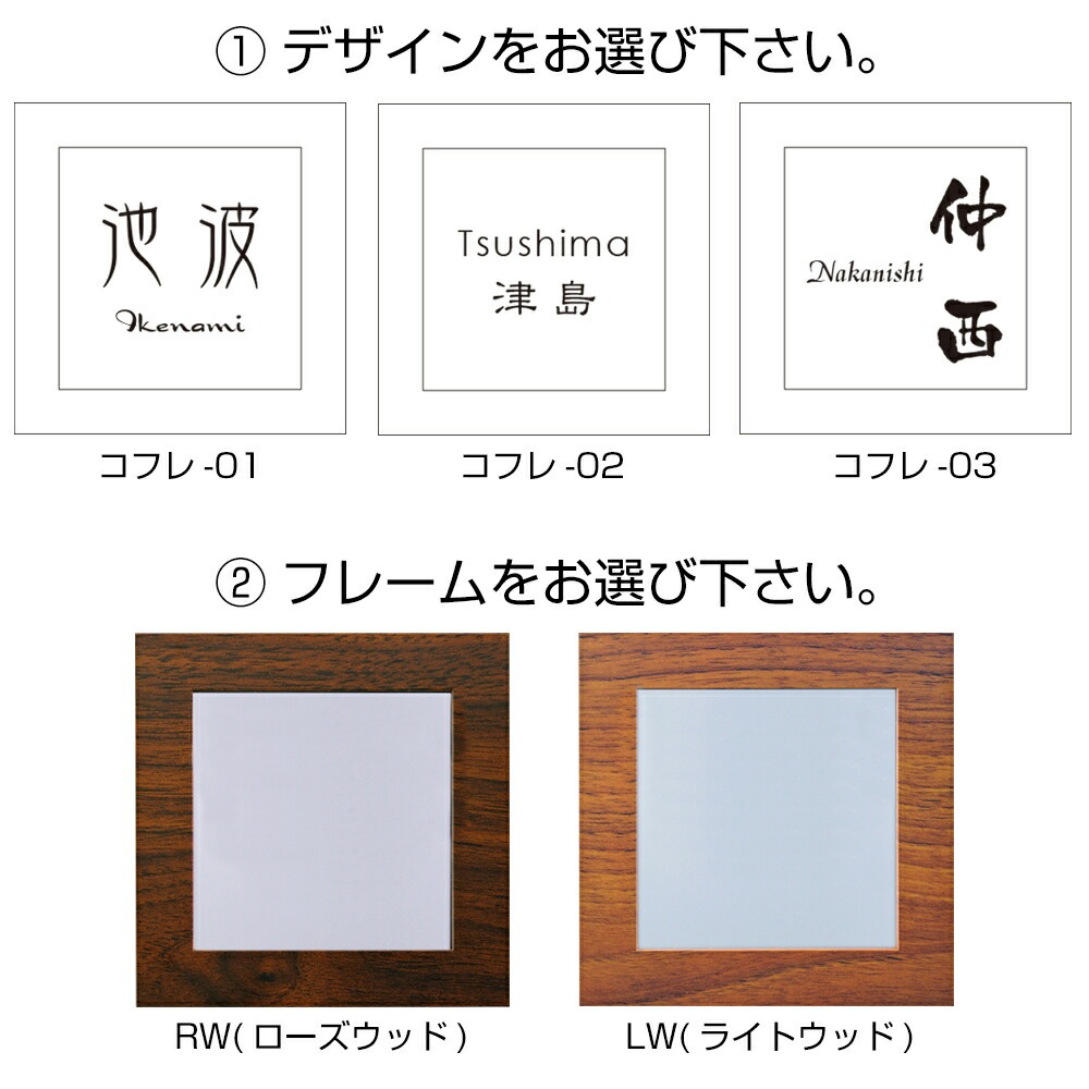 表札 木目調 アクリル デザイン表札 コフレ【両面テープ付き】約110mm×110mm 約130×130mm 門柱 おしゃれ ホームサイン 表札辞典 to-04