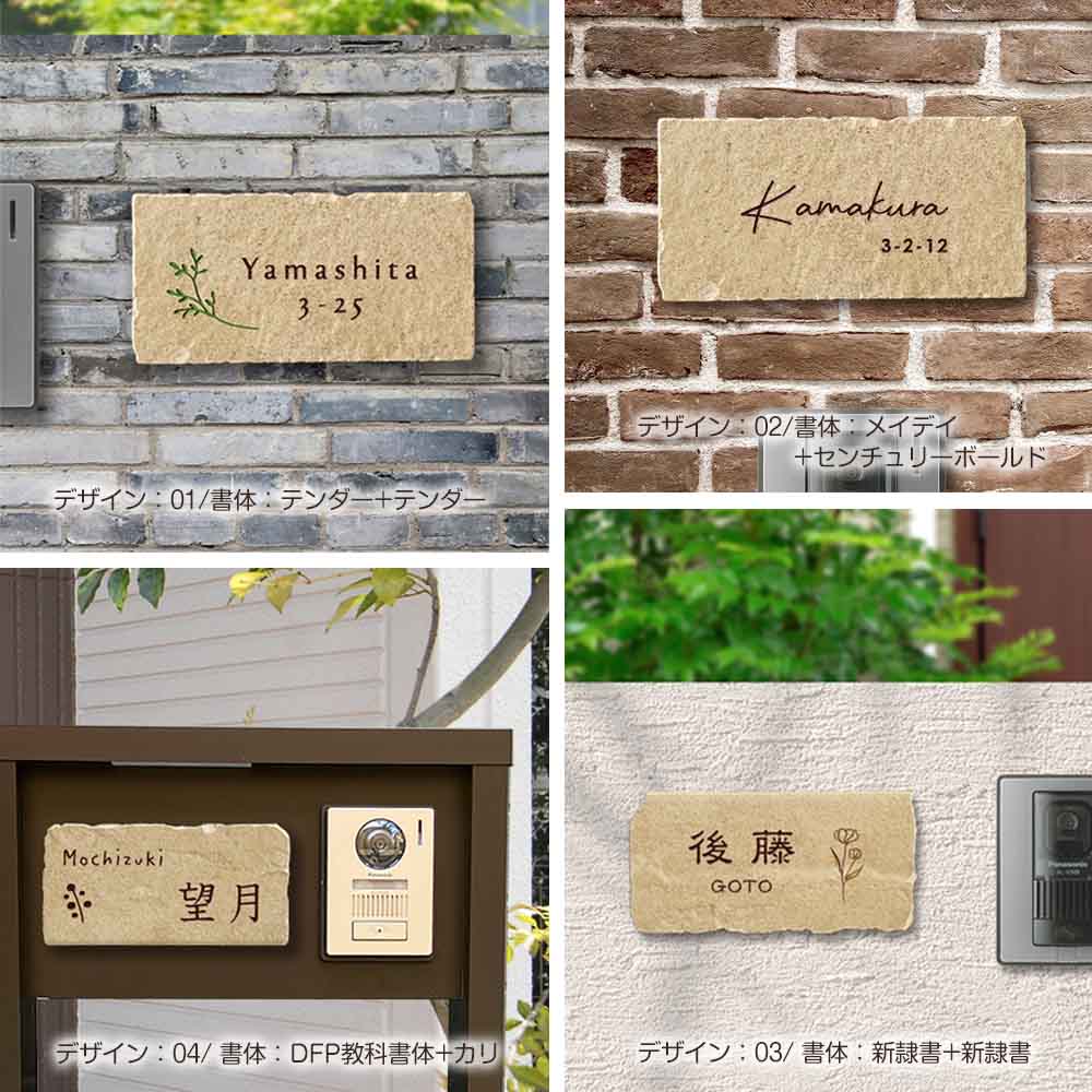 表札 おしゃれ  タイル アンティーク  サラチェ (Sarache) W195×H95mm