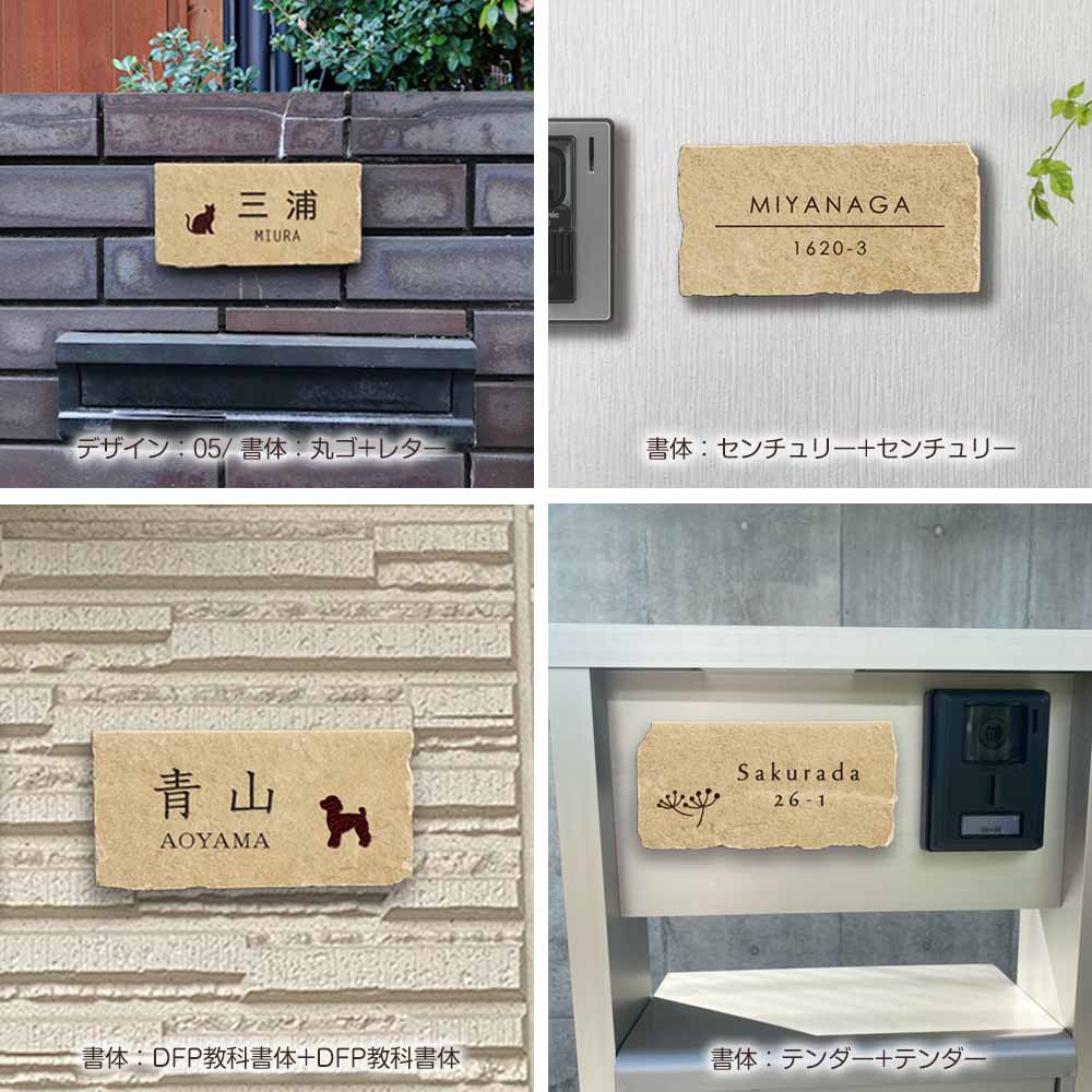 表札 おしゃれ  タイル アンティーク  サラチェ (Sarache) W195×H95mm