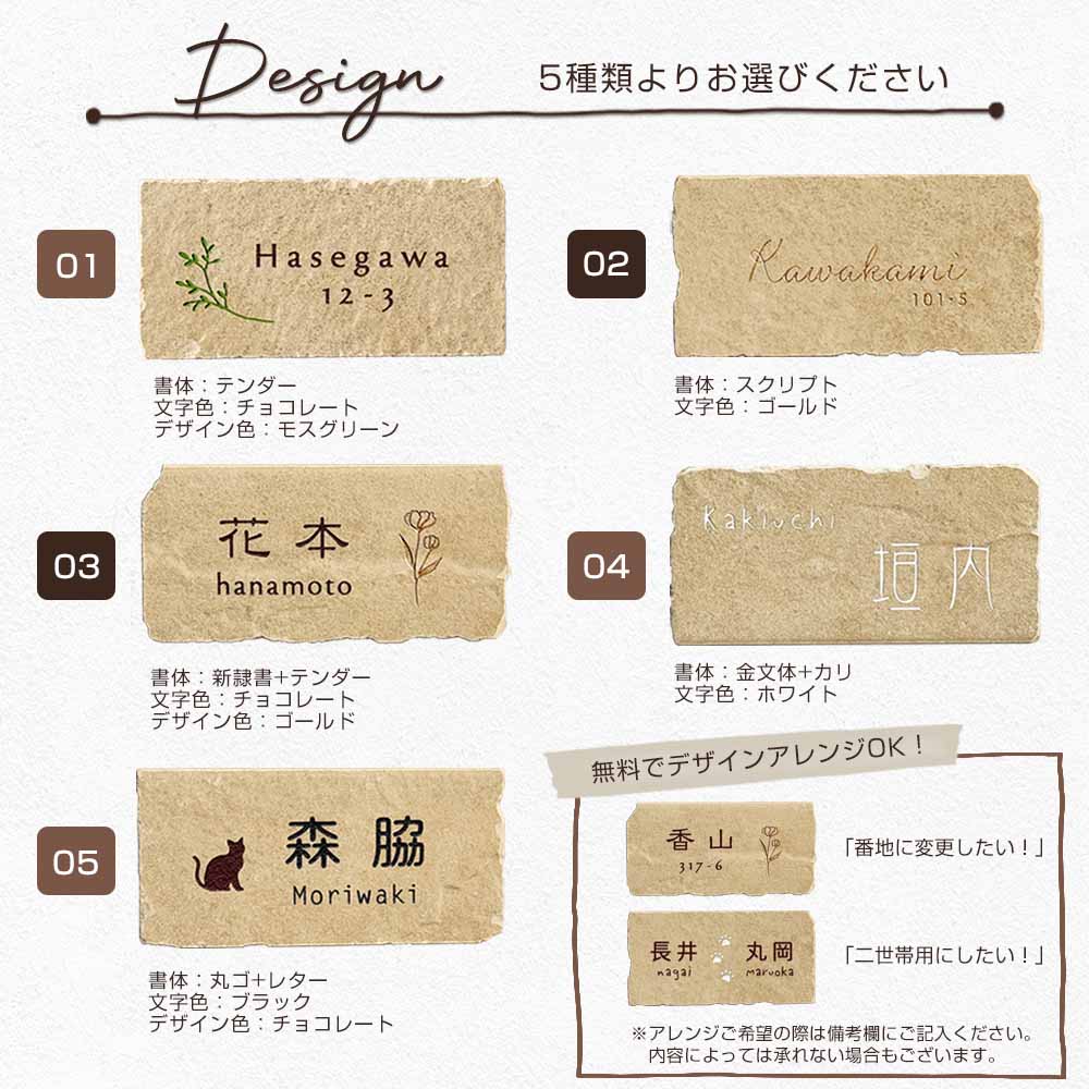 表札 おしゃれ  タイル アンティーク  サラチェ (Sarache) W195×H95mm