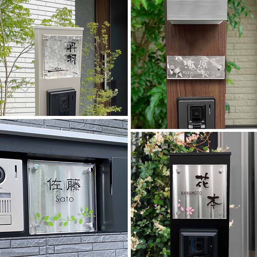 表札 おしゃれ ステンレスの模様がおしゃれなアクリル＋ステンレスの立体表札 ディライト