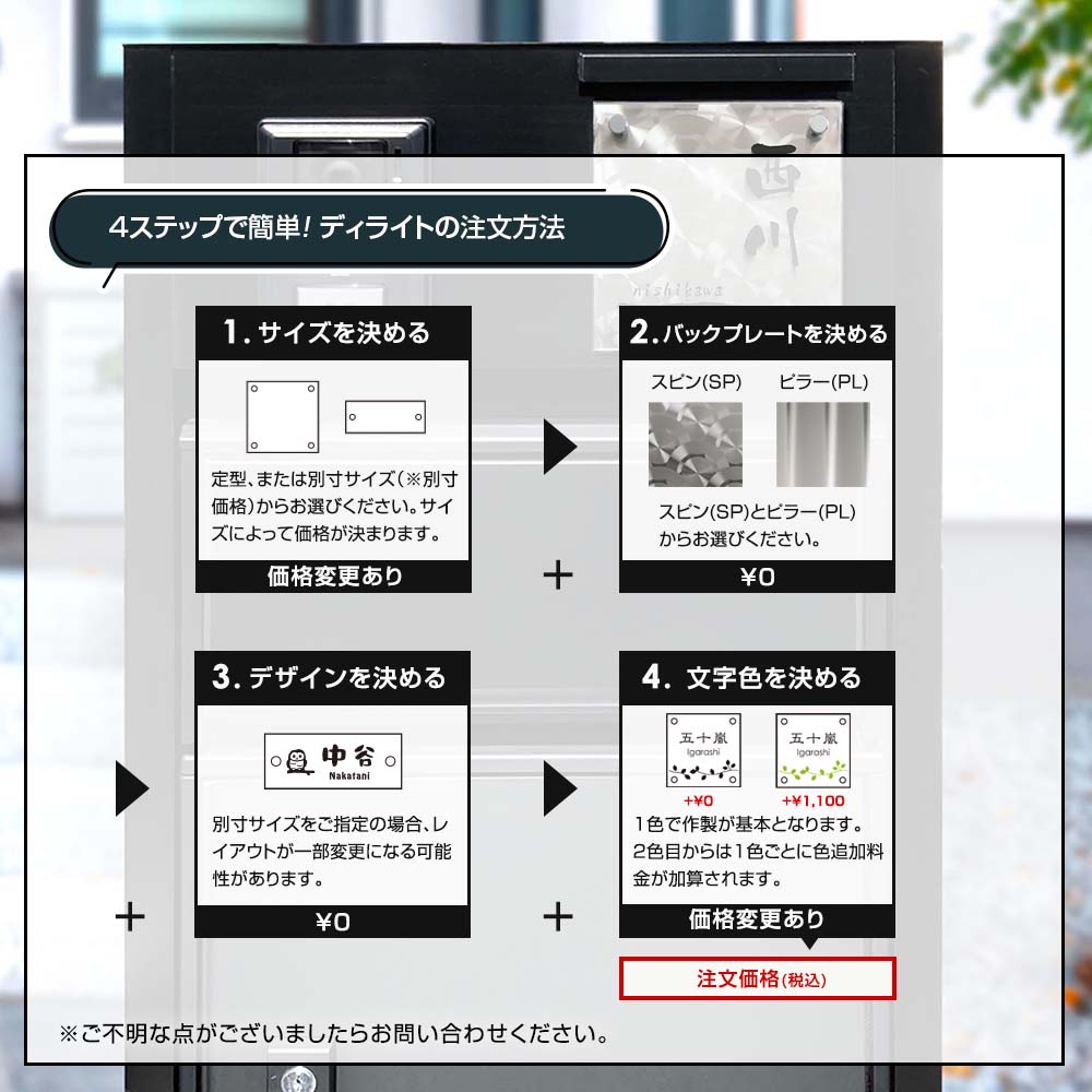 表札 おしゃれ ステンレスの模様がおしゃれなアクリル＋ステンレスの立体表札 ディライト