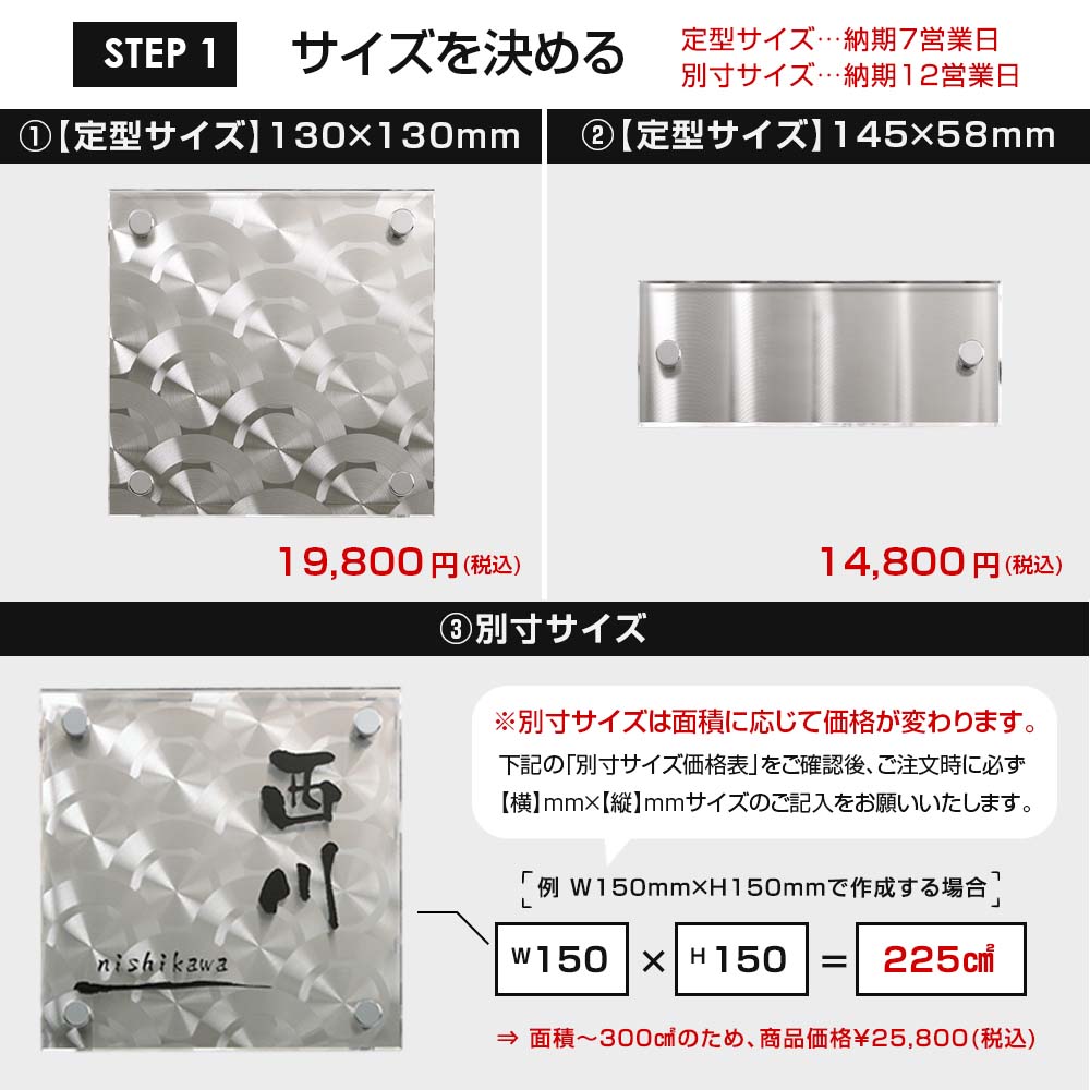 表札 おしゃれ ステンレスの模様がおしゃれなアクリル＋ステンレスの立体表札 ディライト