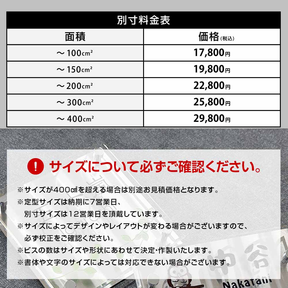 表札 おしゃれ ステンレスの模様がおしゃれなアクリル＋ステンレスの立体表札 ディライト