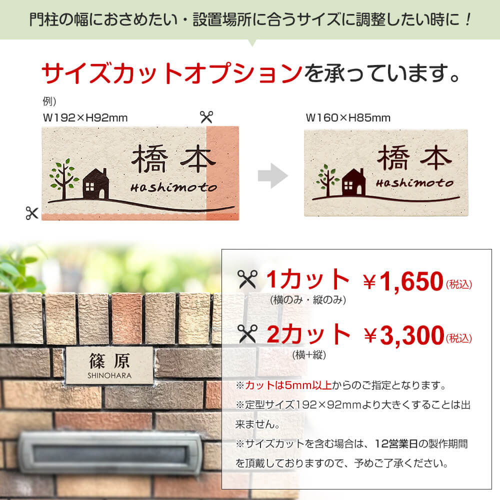 表札 タイル 戸建 自然なトーンのベーシックなカラーを揃えたタイル表札 【MTN】 192mm×92mm
