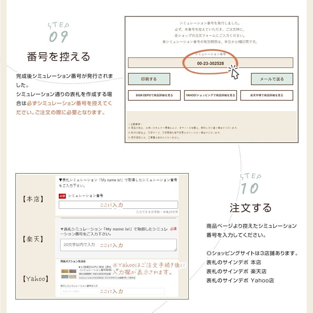 【表札 シミュレーション My name is!】 SM-サラチェ（シミュレーション番号取得のお客様ご注文ページ）　表札 おしゃれ 戸建