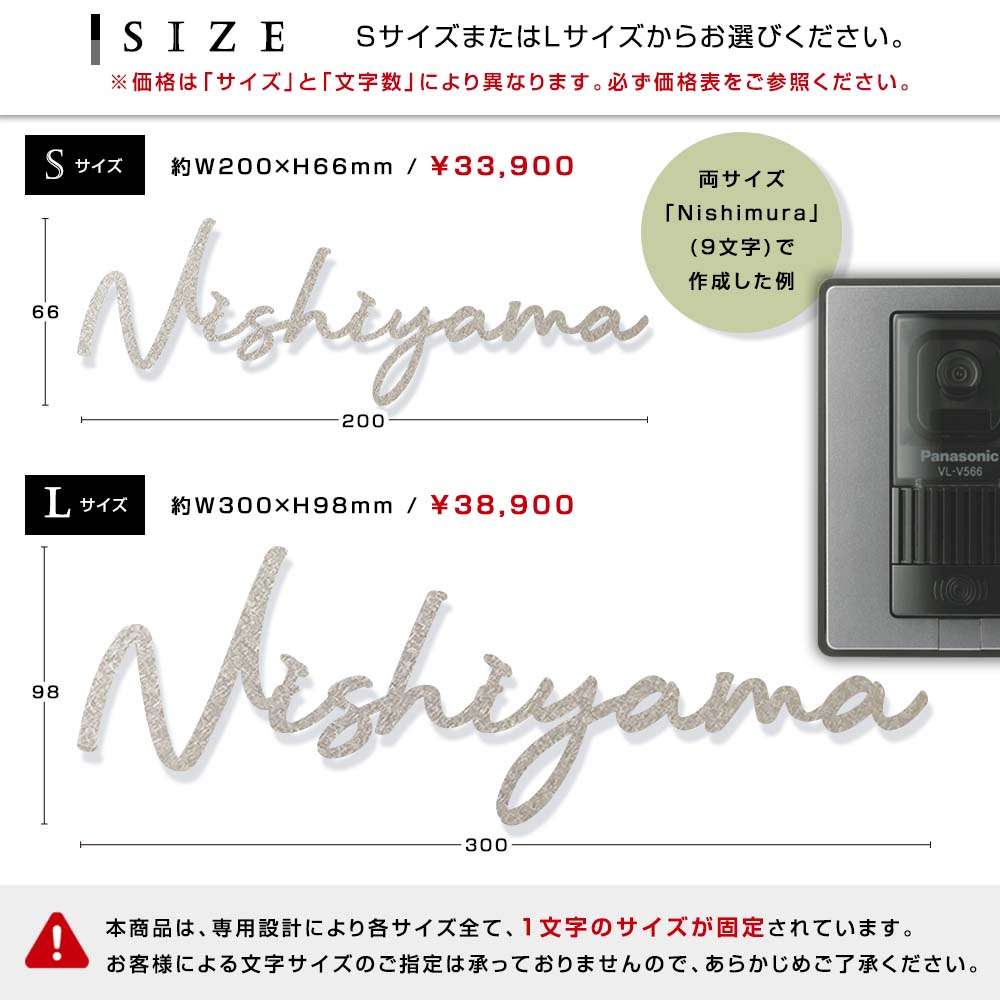 表札 チタン (titan) 切り文字 チタリオ (Titalio) 筆記体 おしゃれ  シンプル ローマ字 戸建て