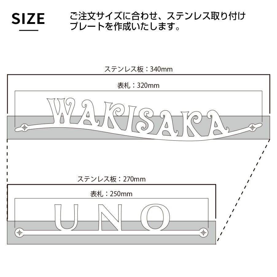 アイアン風ステンレス表札専用 取付オプション【ステンレス取り付けプレート】
