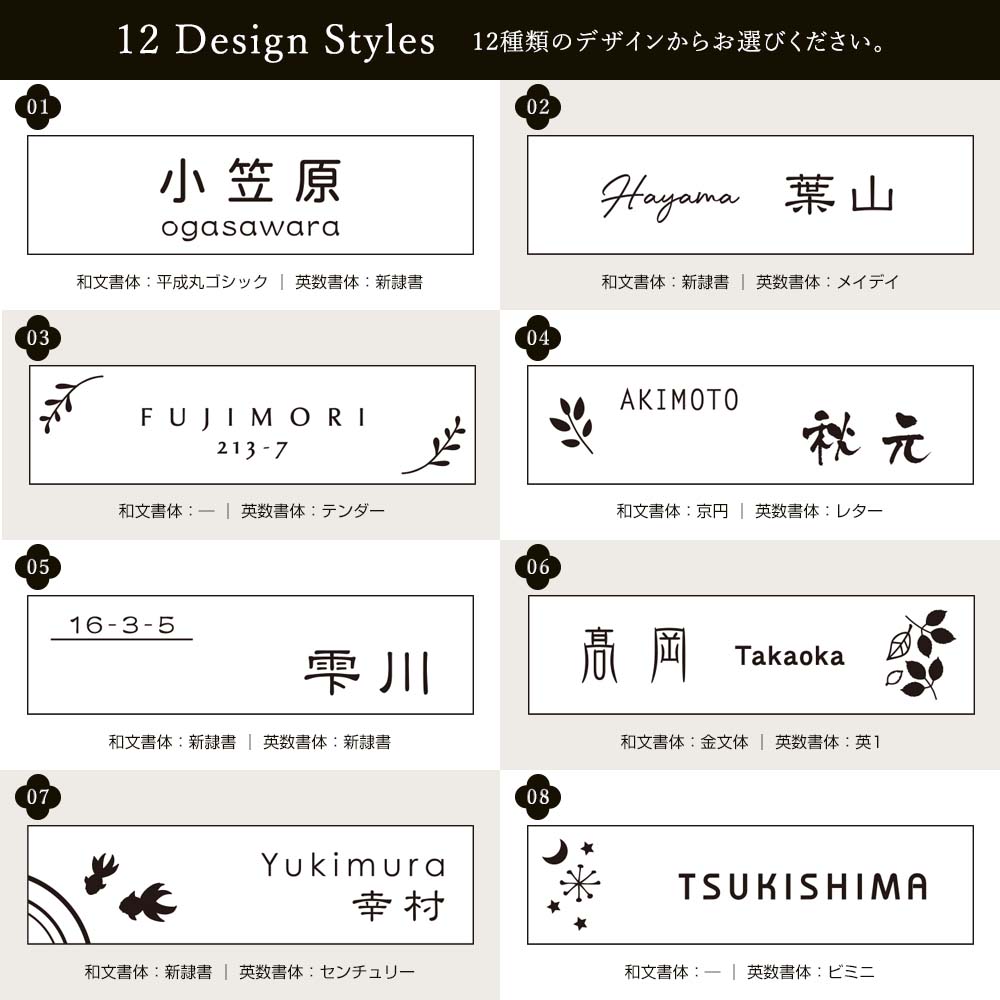 表札 タイル 戸建 227mm×60mm スリムで横長なおしゃれタイル表札 四季（SHIKI）