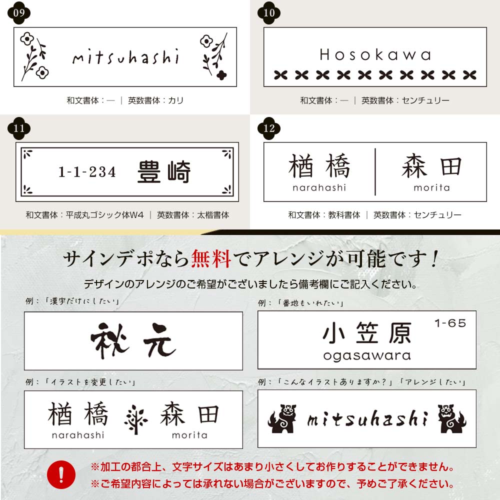 表札 タイル 戸建 227mm×60mm スリムで横長なおしゃれタイル表札 四季（SHIKI）