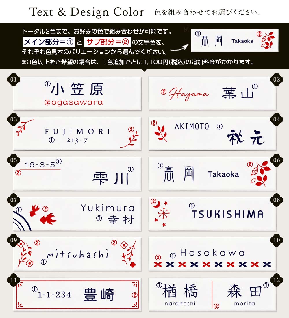 表札 タイル 戸建 227mm×60mm スリムで横長なおしゃれタイル表札 四季（SHIKI）