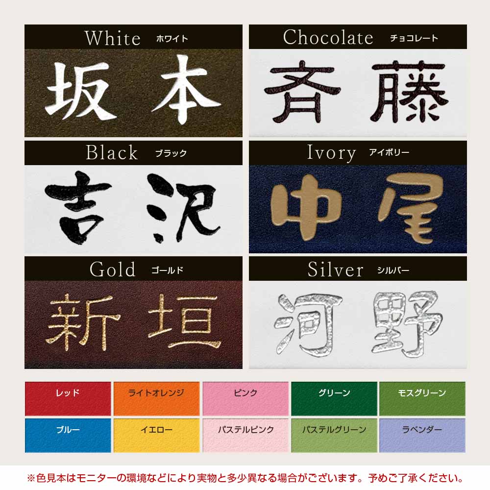 表札 タイル 戸建 227mm×60mm スリムで横長なおしゃれタイル表札 四季（SHIKI）