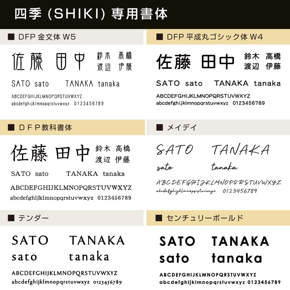 表札 タイル 戸建 227mm×60mm スリムで横長なおしゃれタイル表札 四季（SHIKI）