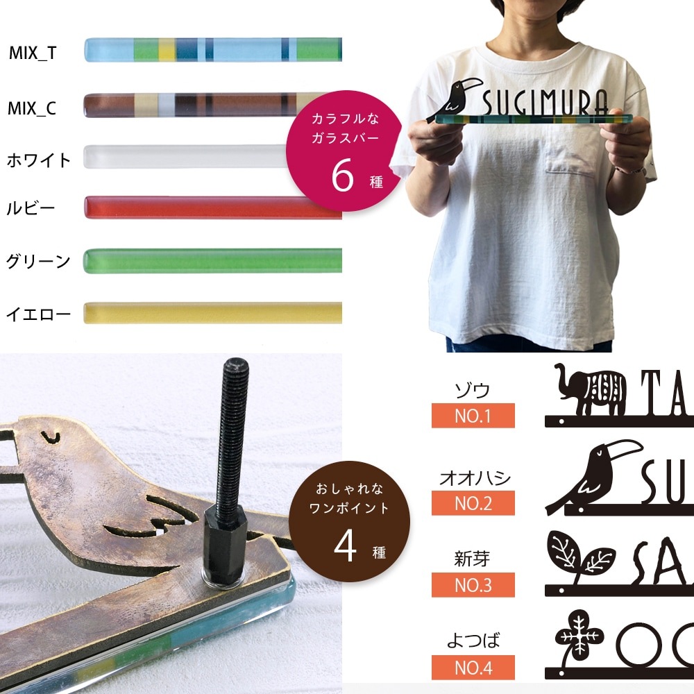 表札 切り文字 真鍮 ステンレス ガラスバーを組み合わせたアジア風切り文字表札 Dee-Jai (ディーチャイ)  アイアン調 アイアン風 アジアン