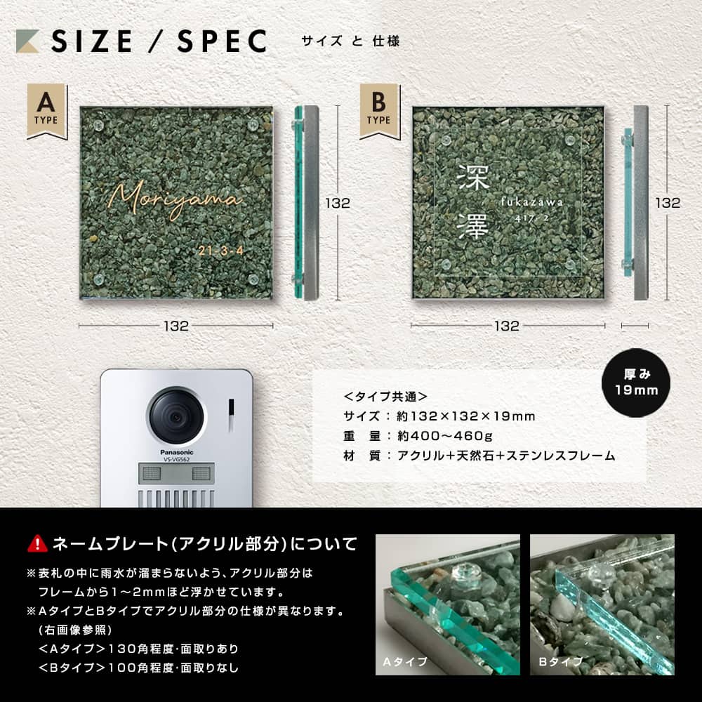 天然石 表札 KOMACHI (こまち) アクリル ステンレスフレーム 戸建 おしゃれ モダン 高級 オリジナル 個性的 看板 ホワイト グリーン