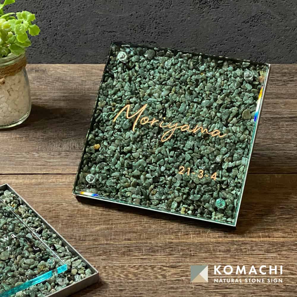 天然石 表札 KOMACHI (こまち) アクリル ステンレスフレーム 戸建 おしゃれ モダン 高級 オリジナル 個性的 看板 ホワイト グリーン